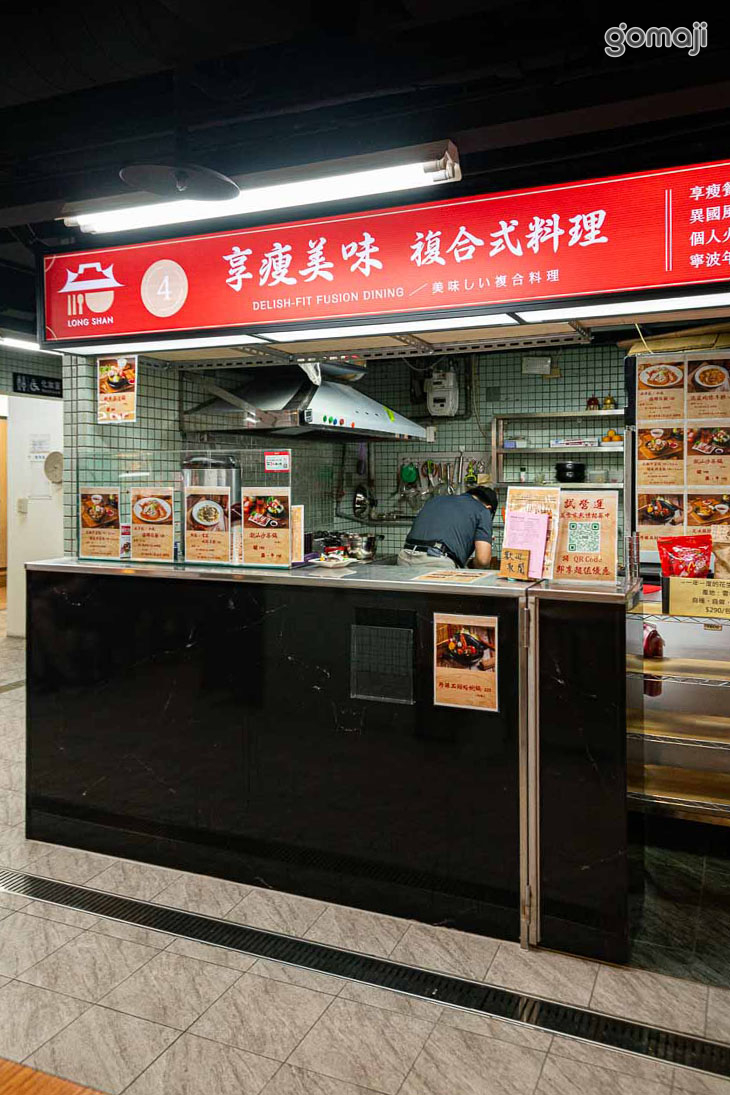 享瘦美味複合式料理