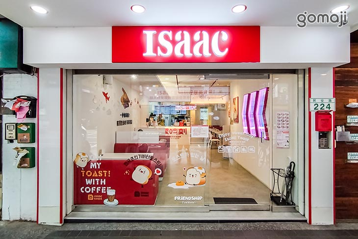 Isaac 愛時刻韓國奶油吐司專賣(新莊民安店)