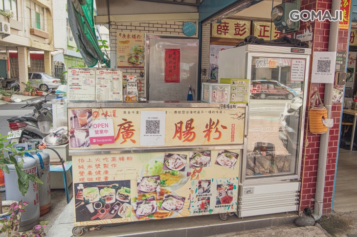 薛彭正宗廣東腸粉