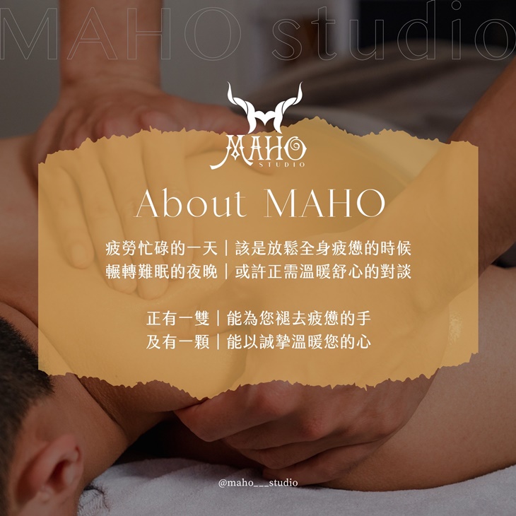  魔后運動按摩工作室