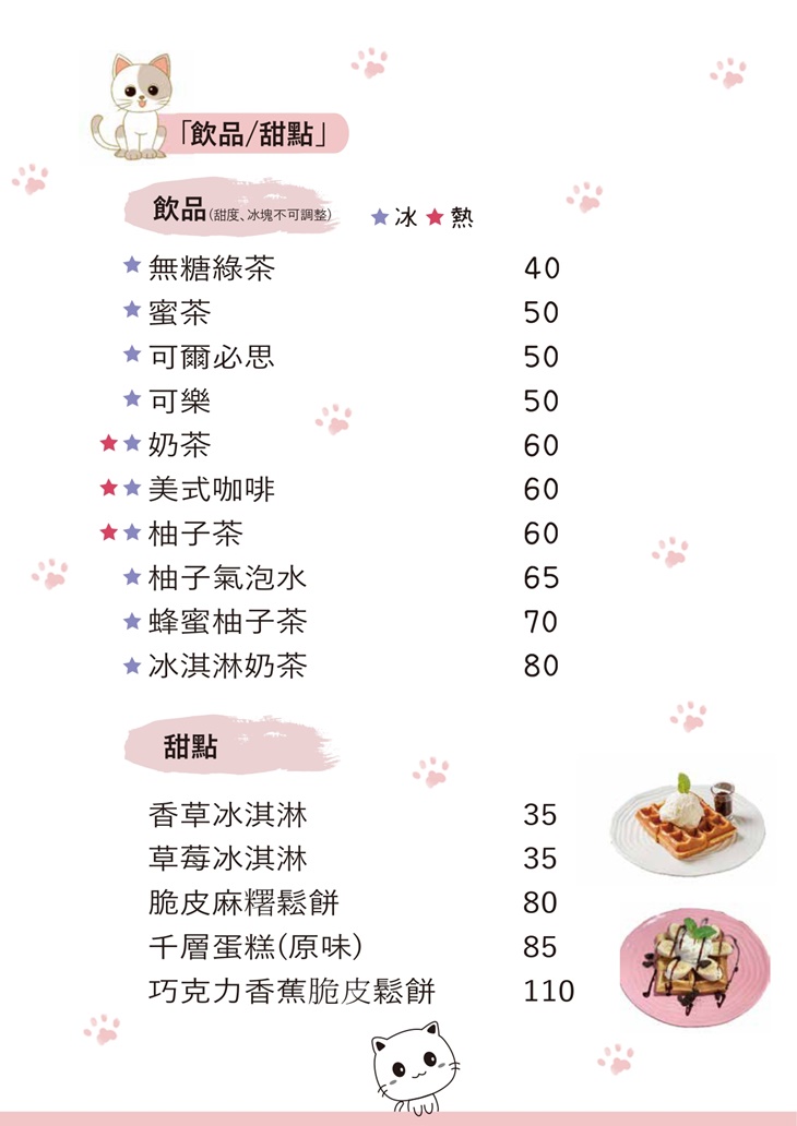 義饗世界