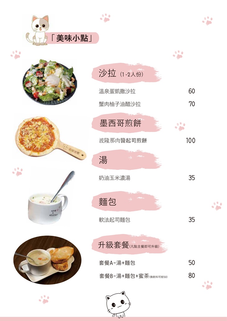 義饗世界