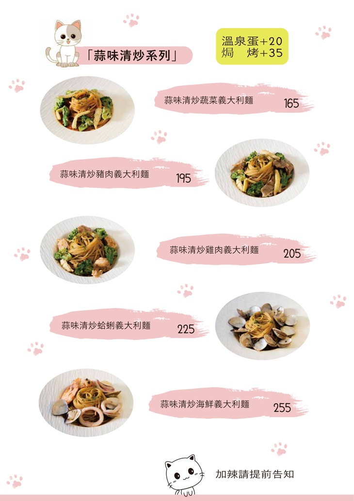 義饗世界