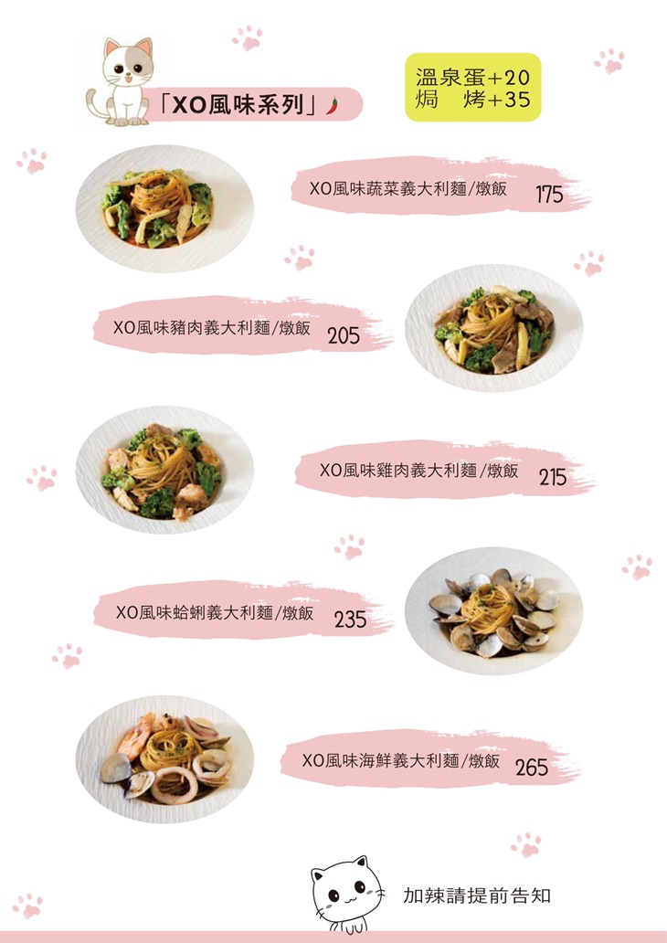 義饗世界