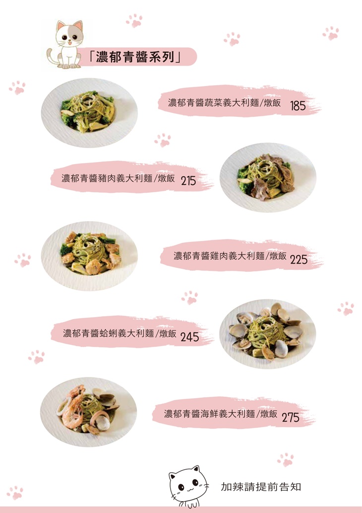 義饗世界