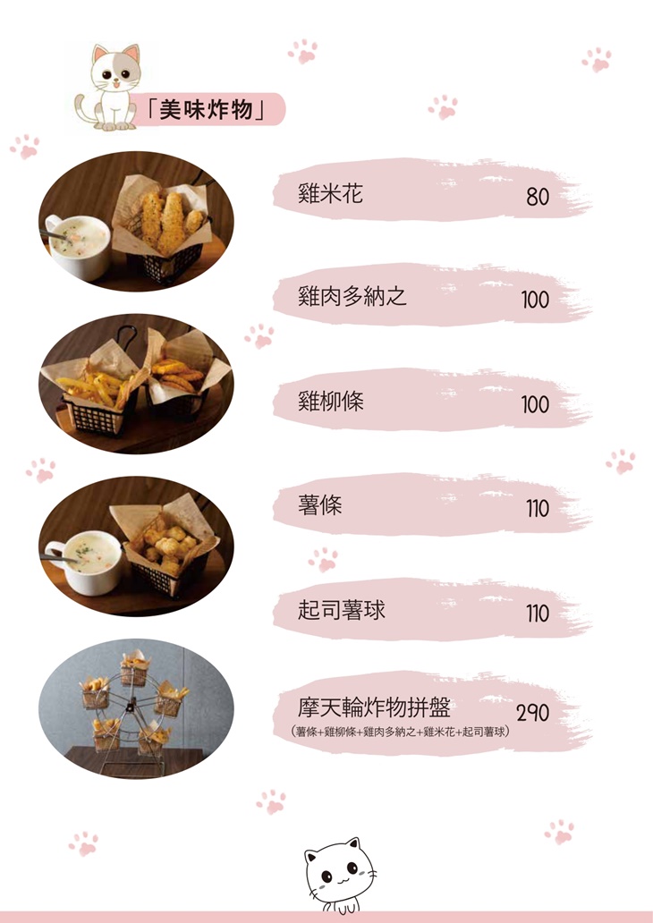 義饗世界