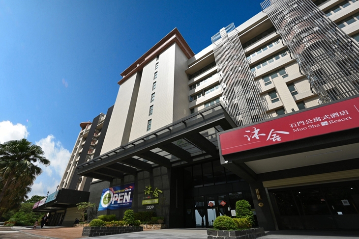 沐舍石門渡假會館