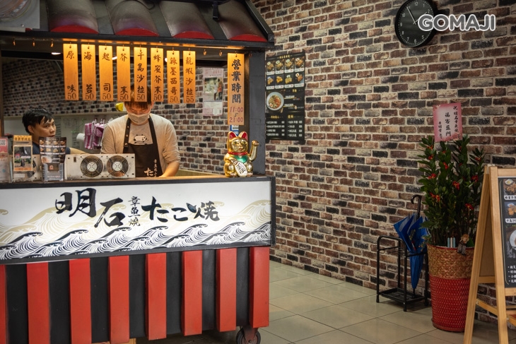 　明石章魚燒(中和店)　