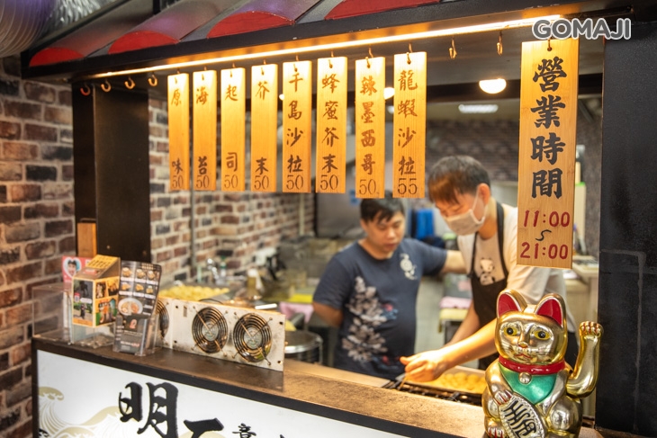 　明石章魚燒(中和店)　