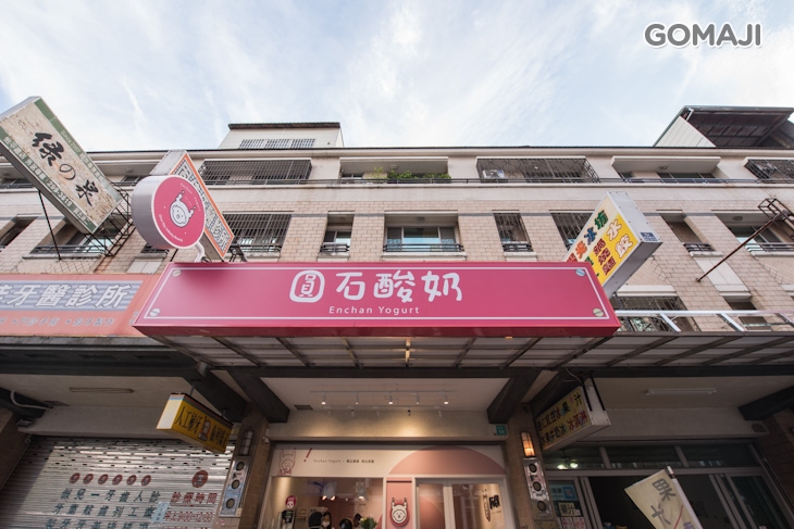 圓石酸奶(台南怡平店)