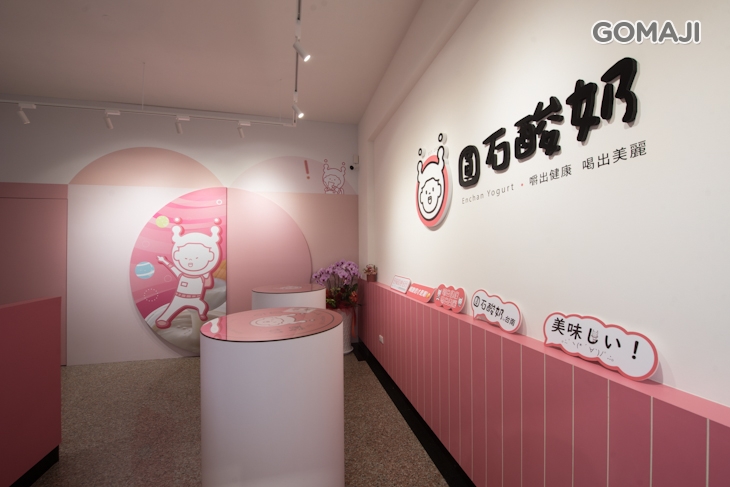 圓石酸奶(台南怡平店)