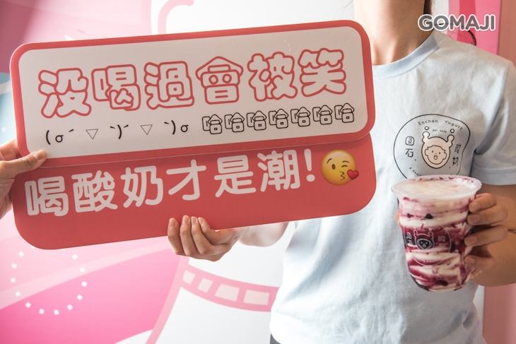 圓石酸奶(台南怡平店)