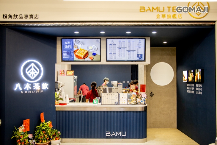 八木茶飲(金華旗艦店)