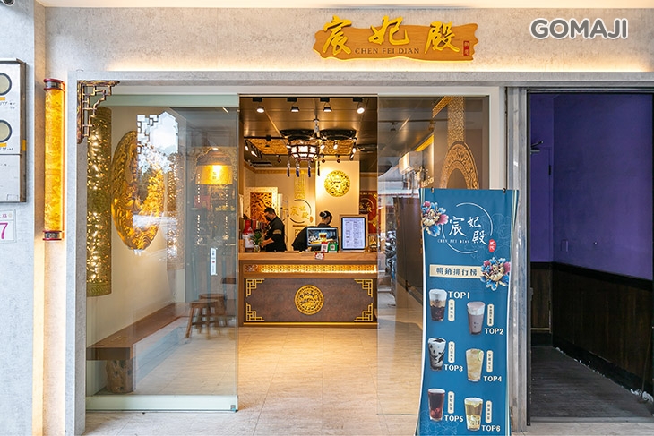 　宸妃殿(中壢殿)