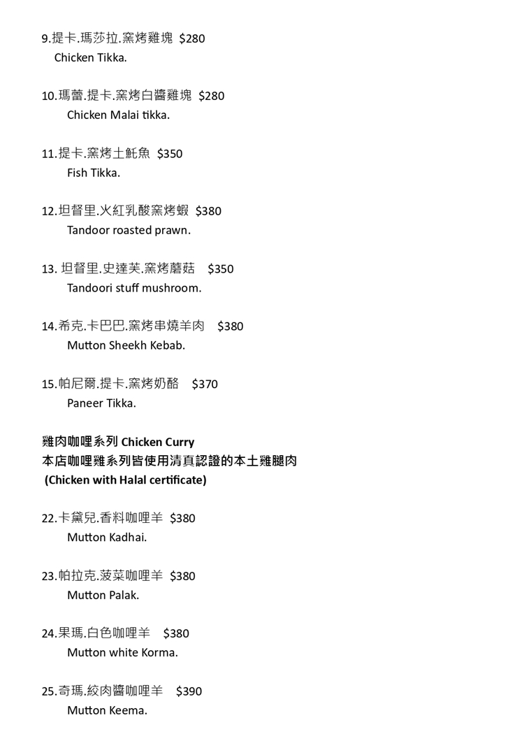 辛藍印度料理