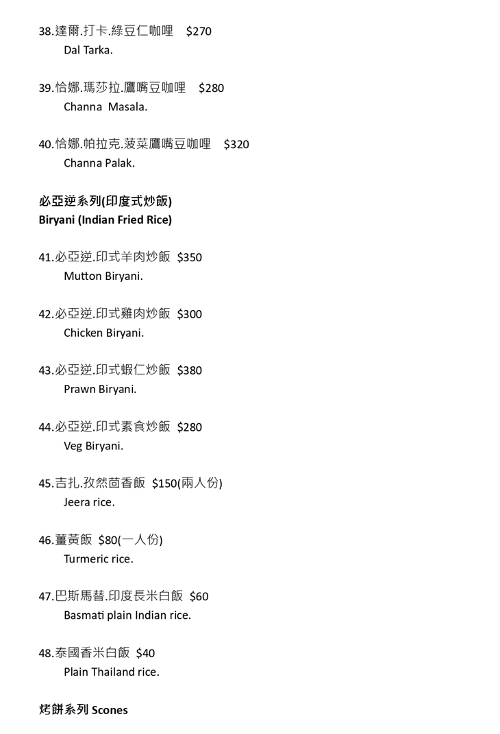 辛藍印度料理