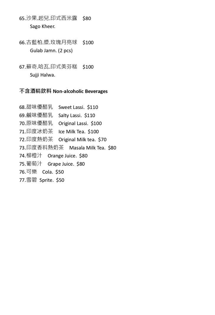 辛藍印度料理