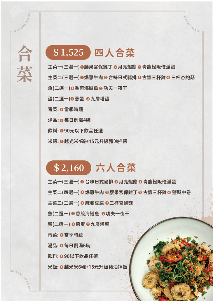 三餐暖食