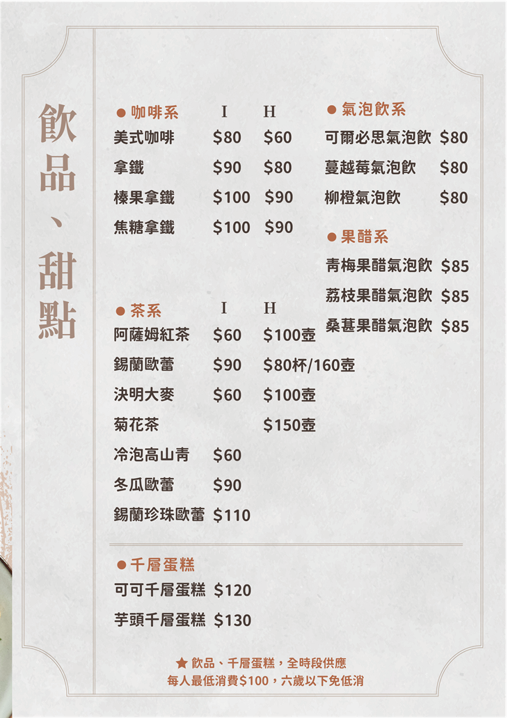 三餐暖食