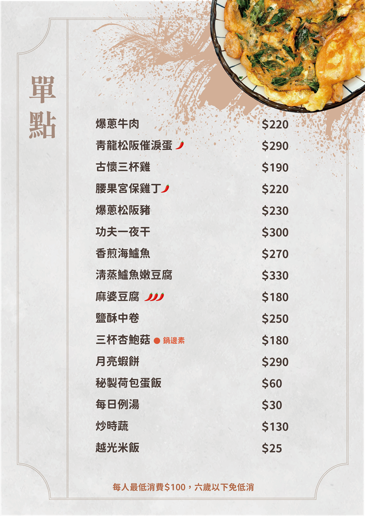 三餐暖食