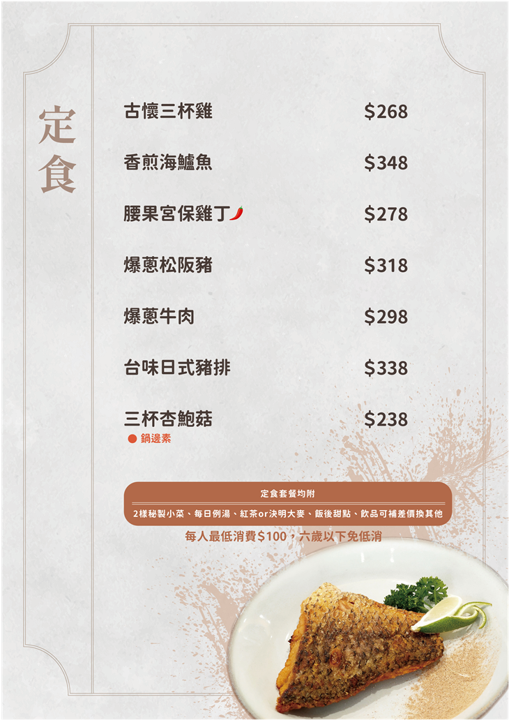 三餐暖食