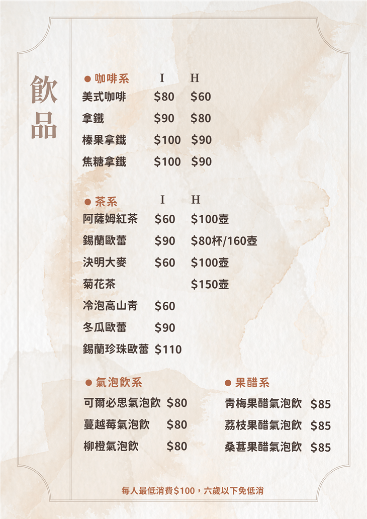 三餐暖食