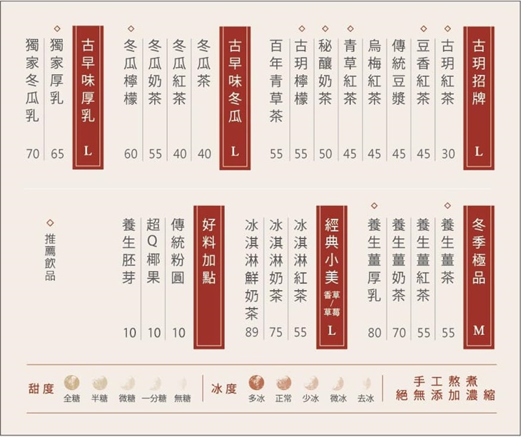 古玥茶棧(南崁忠孝店)