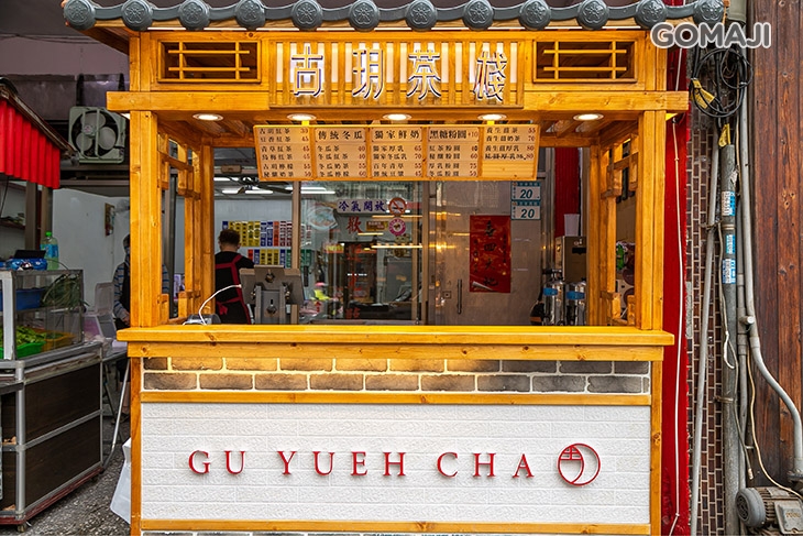古玥茶棧(南崁忠孝店)