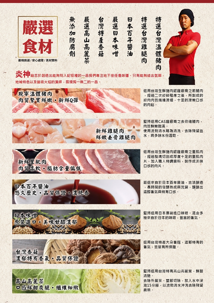 札幌炎神拉麵【麗寶台中店】