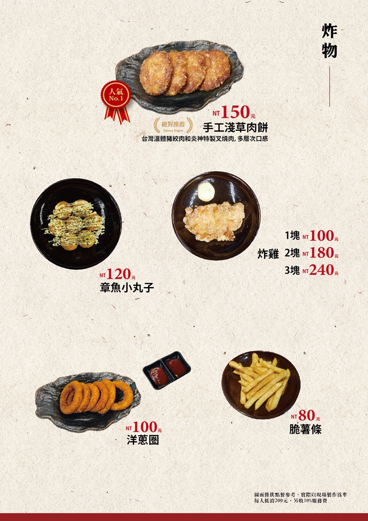 札幌炎神拉麵【麗寶台中店】