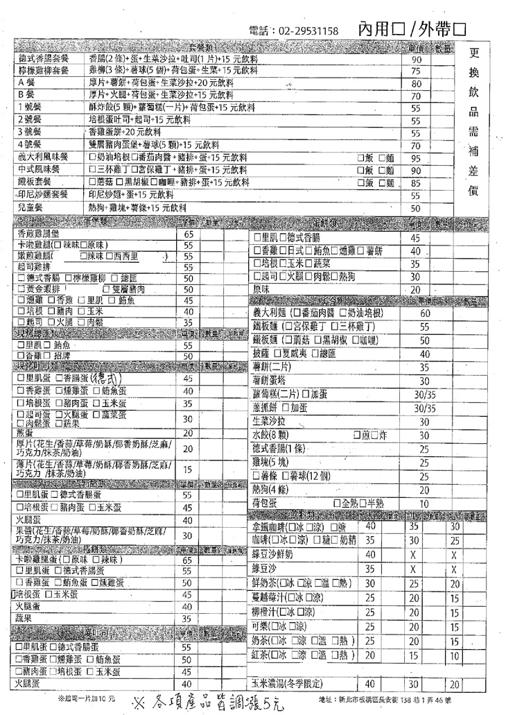 壹參捌中西式小廚