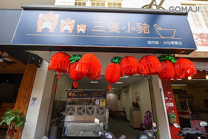三隻小豬　