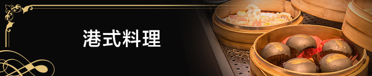 宮秸火鍋生猛海鮮吃到飽