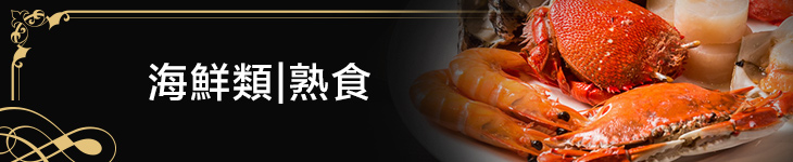 宮秸火鍋生猛海鮮吃到飽