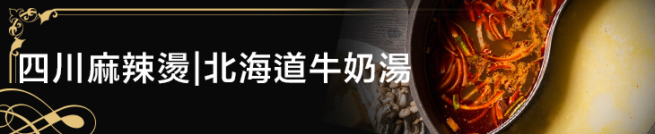 宮秸火鍋生猛海鮮吃到飽