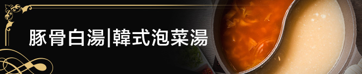 宮秸火鍋生猛海鮮吃到飽
