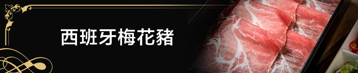 宮秸火鍋生猛海鮮吃到飽