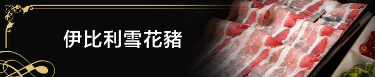 宮秸火鍋生猛海鮮吃到飽