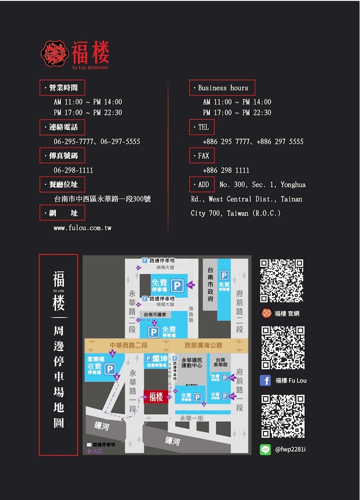福樓