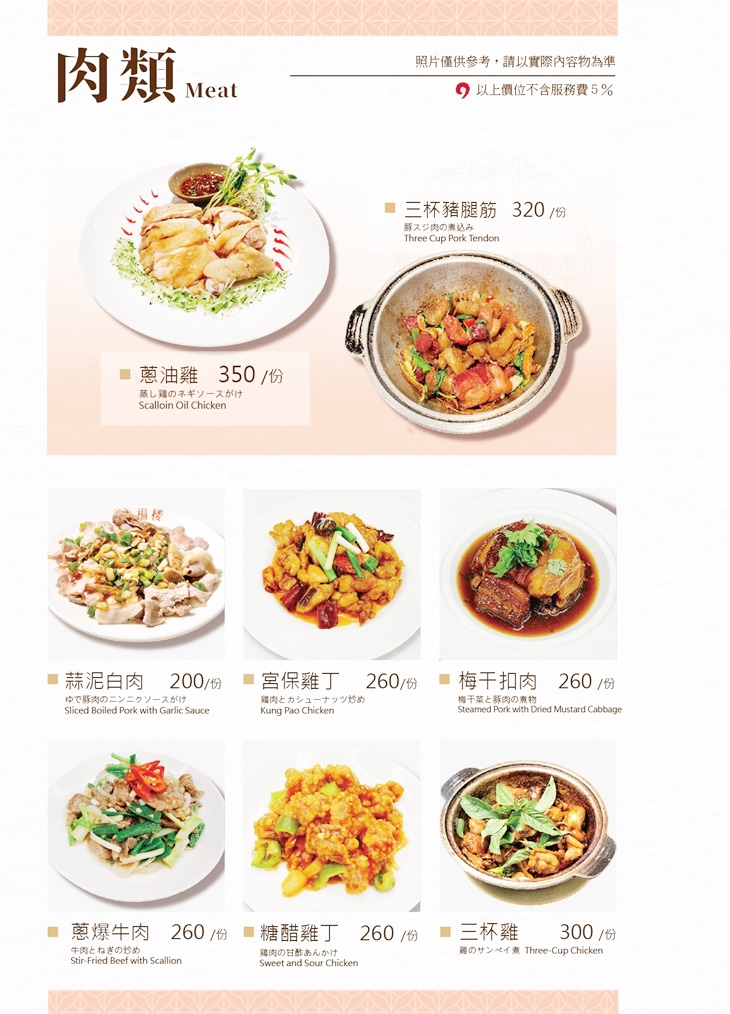 福樓