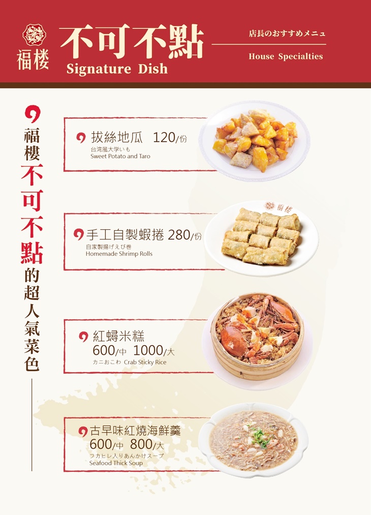 福樓