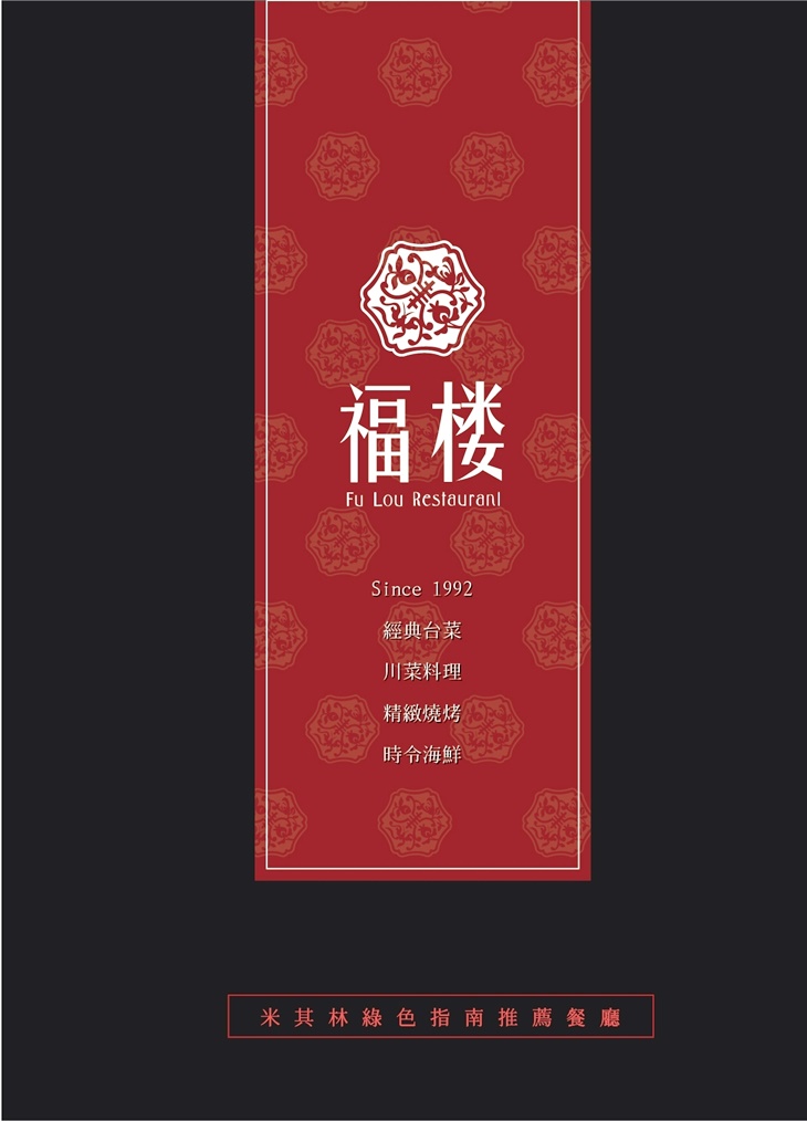 福樓
