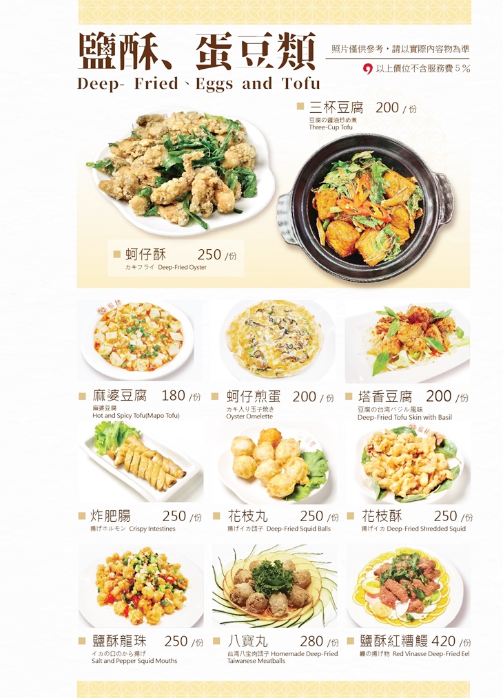福樓