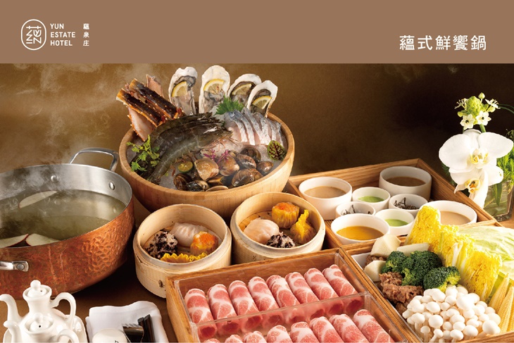 鮮饗鍋火鍋(雙人餐)