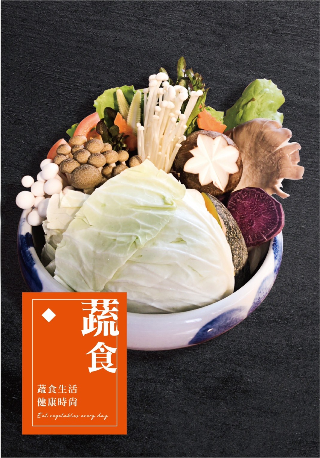 二本松涮涮屋 本館 ER BEN SONG SHABU