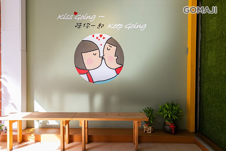  親.果飲Kiss Going 