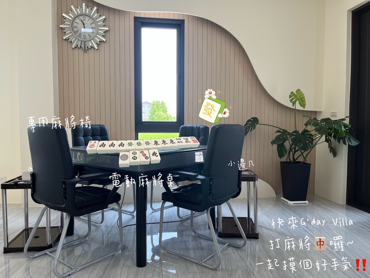宜蘭G'day Villa