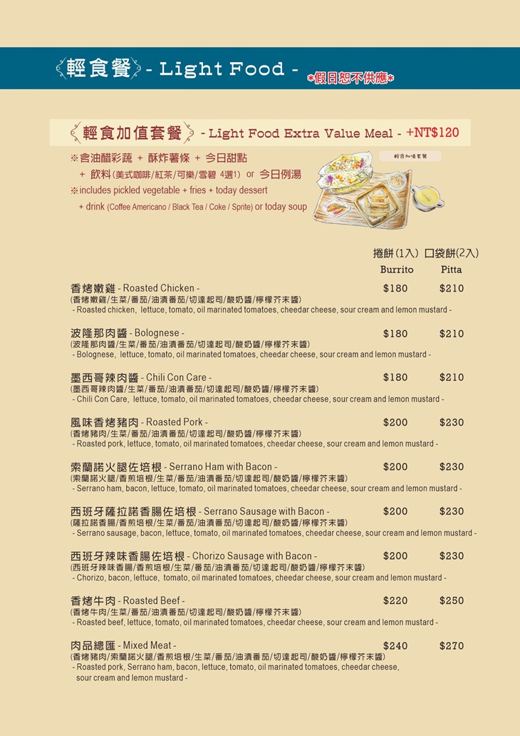 披薩斜塔 義式料理(新店中華店)