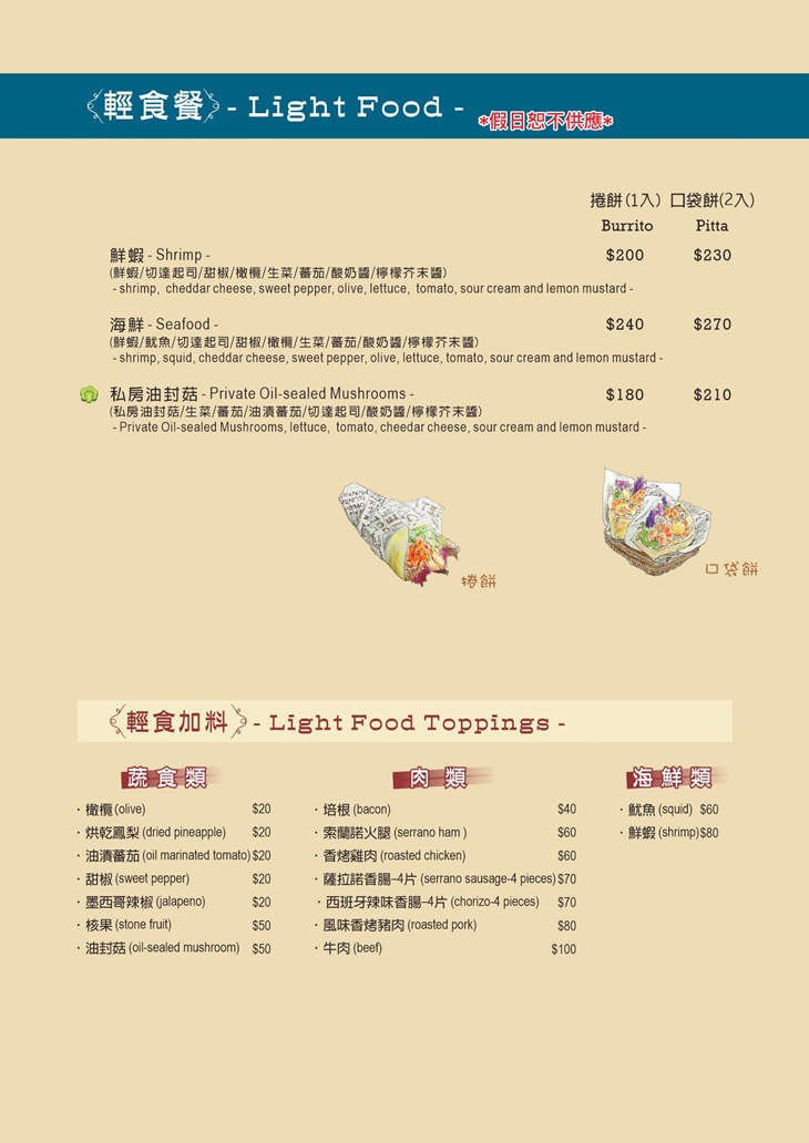 披薩斜塔 義式料理(新店中華店)