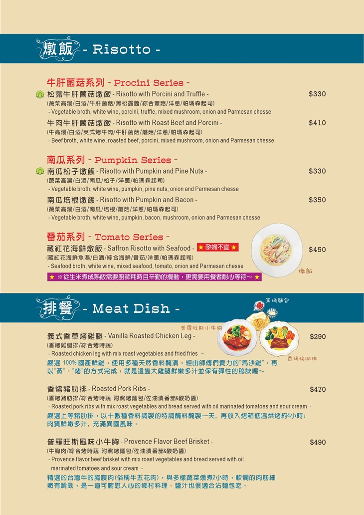 披薩斜塔 義式料理(新店中華店)